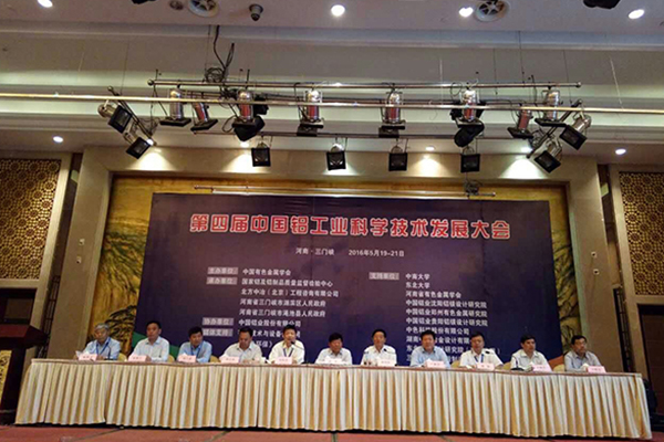 蝴蝶视频在线播放下载公司带领公司员工参加第四届中国铝工业科学技术发展大会